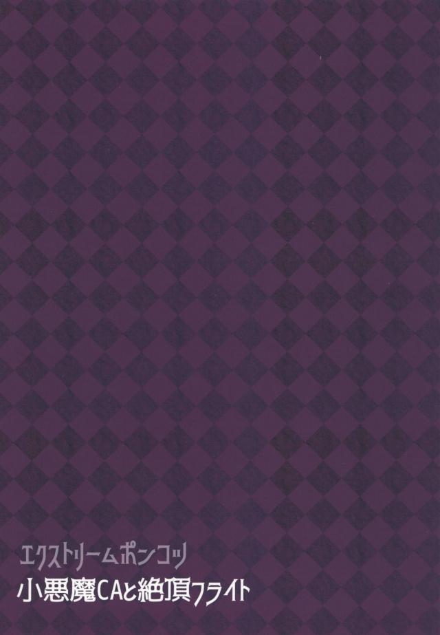 CAコスのロリアイドルから焦らし攻めされる本 <> 017