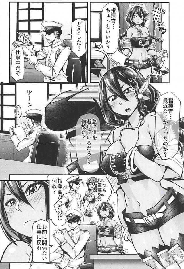 従順ボクっ娘な褐色ムチムチ娘とイチャラブ命令ックス <> 003