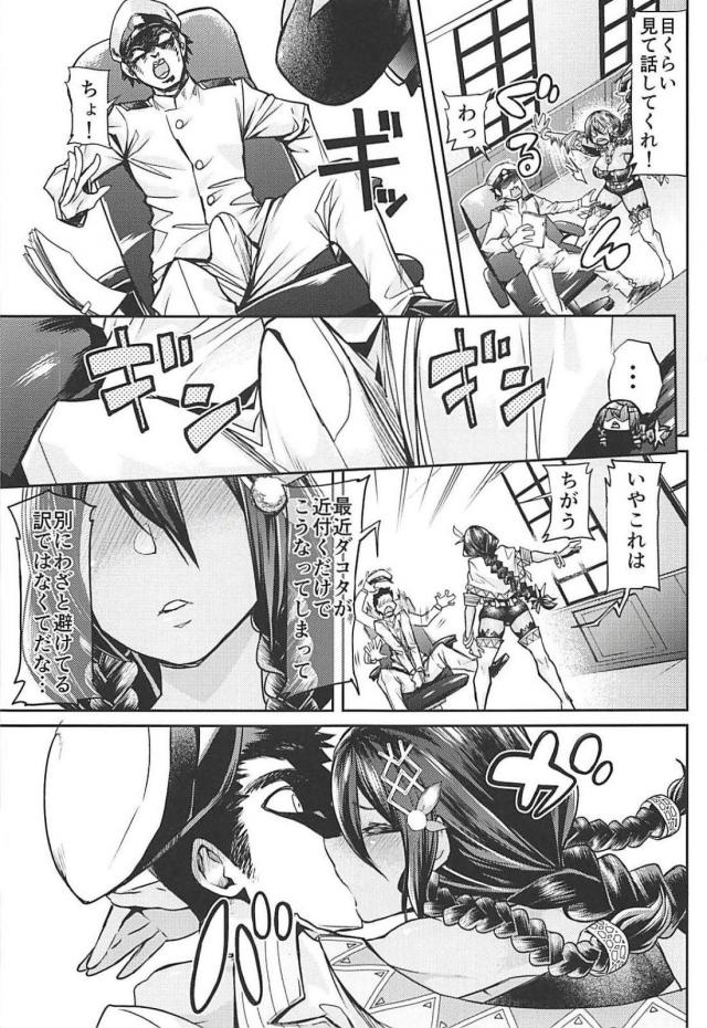 従順ボクっ娘な褐色ムチムチ娘とイチャラブ命令ックス <> 004