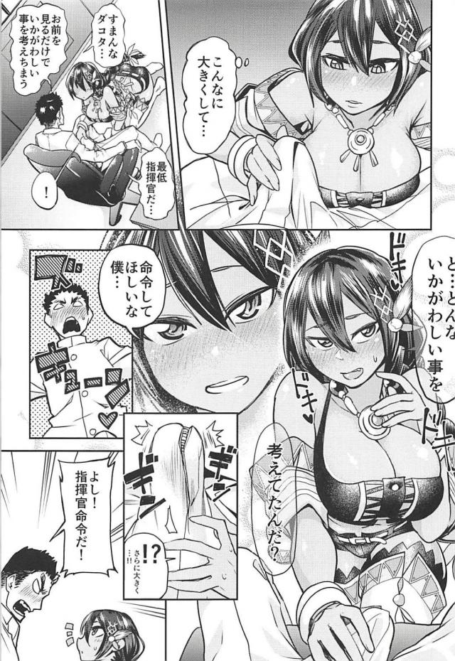 従順ボクっ娘な褐色ムチムチ娘とイチャラブ命令ックス <> 006