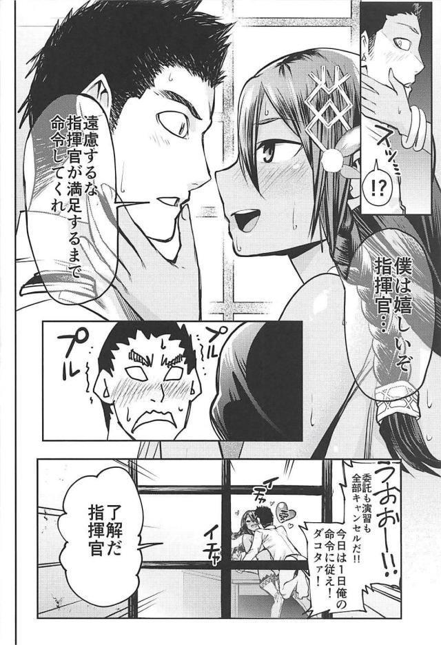 従順ボクっ娘な褐色ムチムチ娘とイチャラブ命令ックス <> 023
