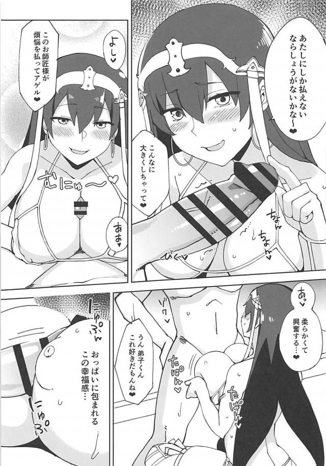聖女の口マンコエロすぎ。師匠マンコに幸福中出し。 <> 010