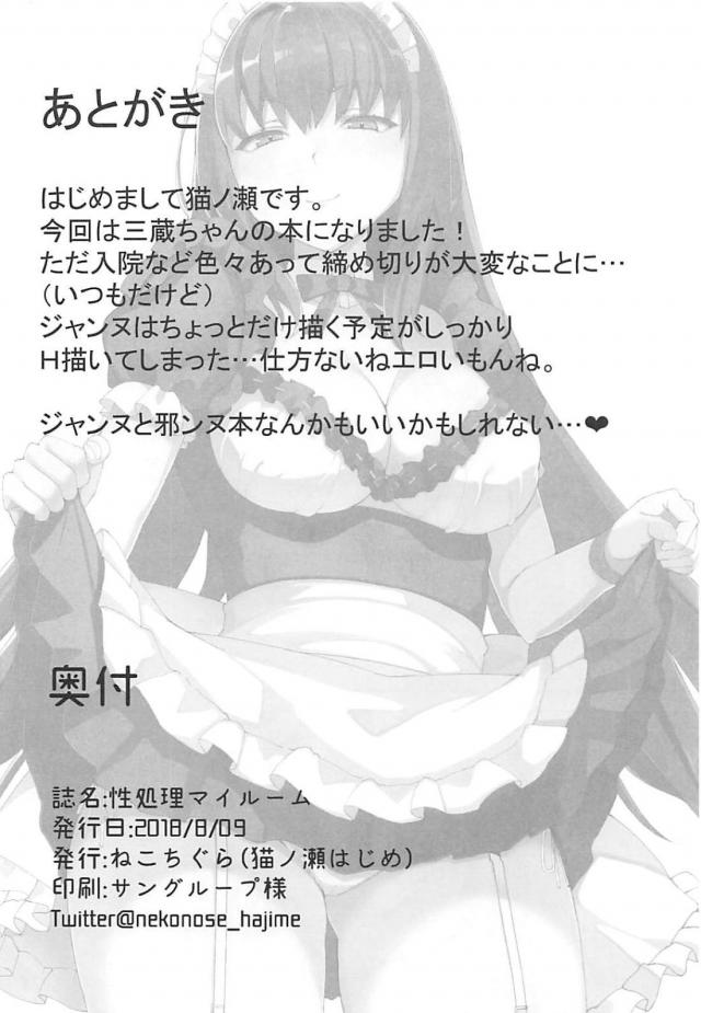 聖女の口マンコエロすぎ。師匠マンコに幸福中出し。 <> 021