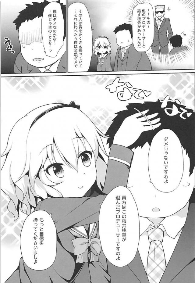 つるぺたロリアイドルママ(処女)にいっぱい甘える赤ちゃんプレイ <> 004