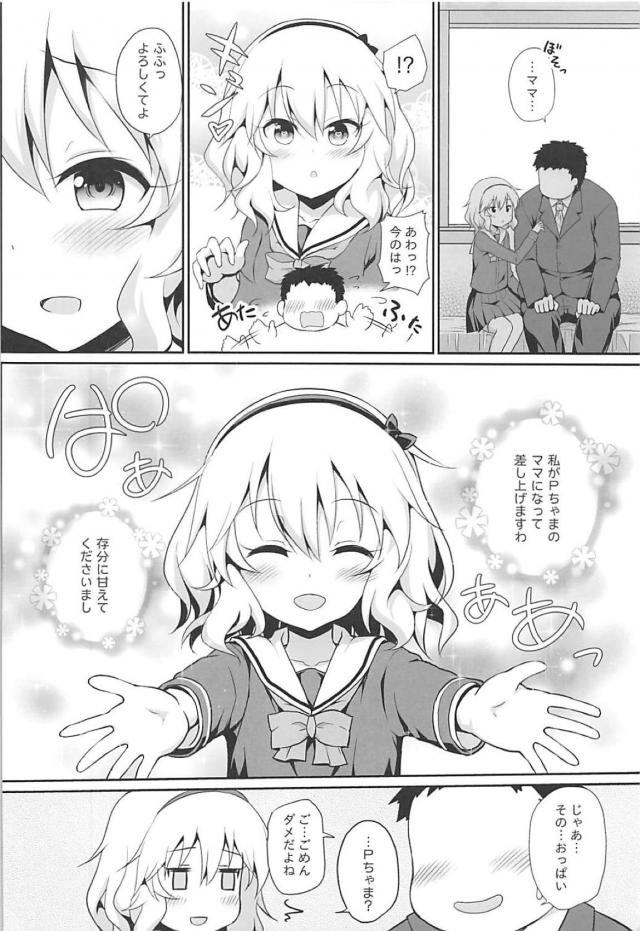 つるぺたロリアイドルママ(処女)にいっぱい甘える赤ちゃんプレイ <> 005