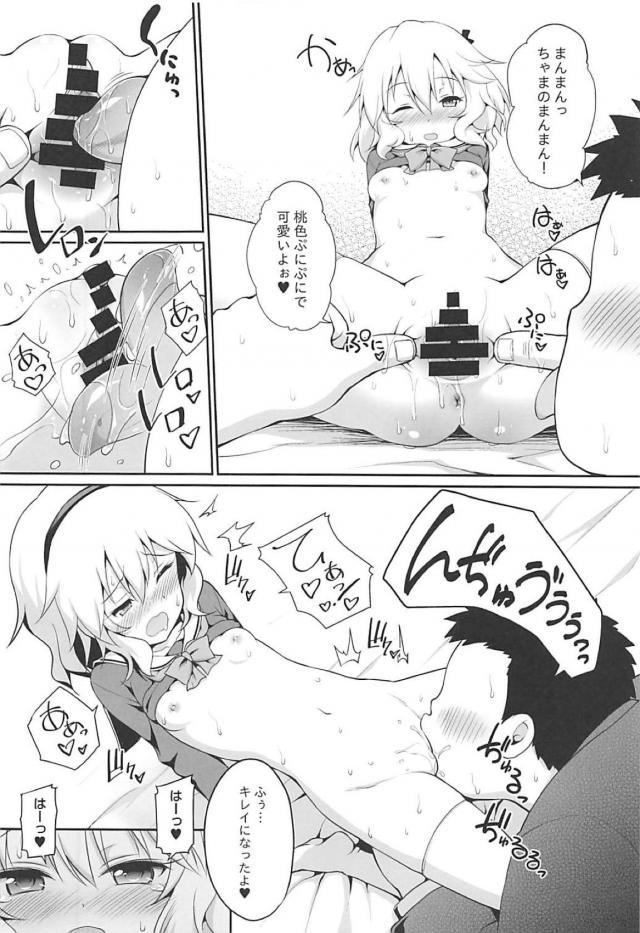 つるぺたロリアイドルママ(処女)にいっぱい甘える赤ちゃんプレイ <> 009