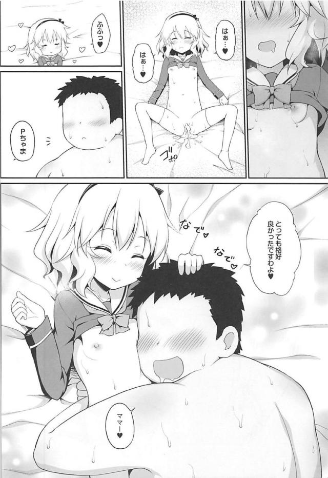 つるぺたロリアイドルママ(処女)にいっぱい甘える赤ちゃんプレイ <> 015