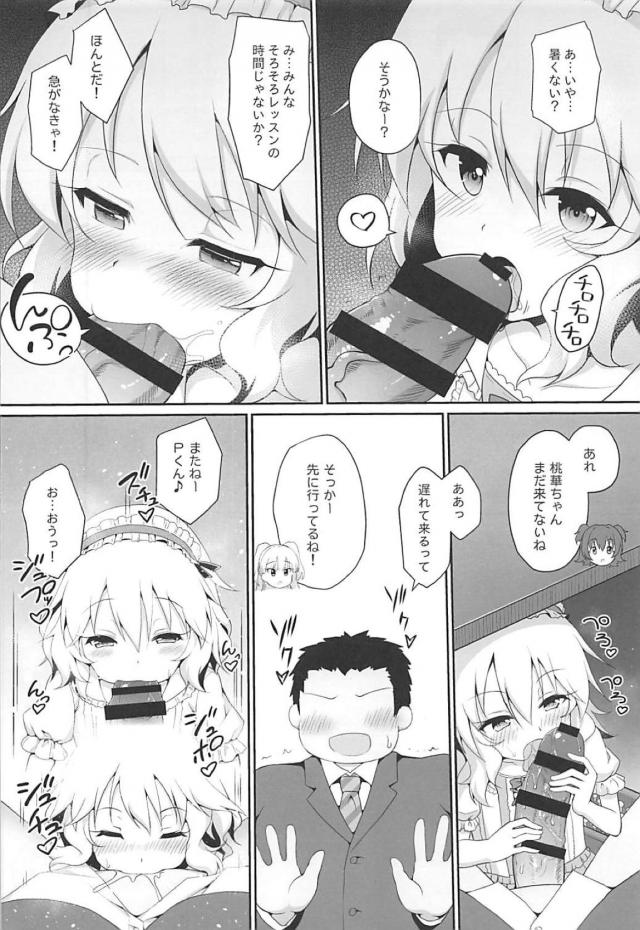 つるぺたロリアイドルママ(処女)にいっぱい甘える赤ちゃんプレイ <> 017