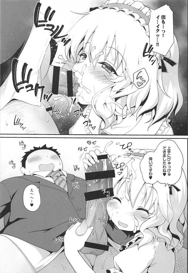 つるぺたロリアイドルママ(処女)にいっぱい甘える赤ちゃんプレイ <> 018