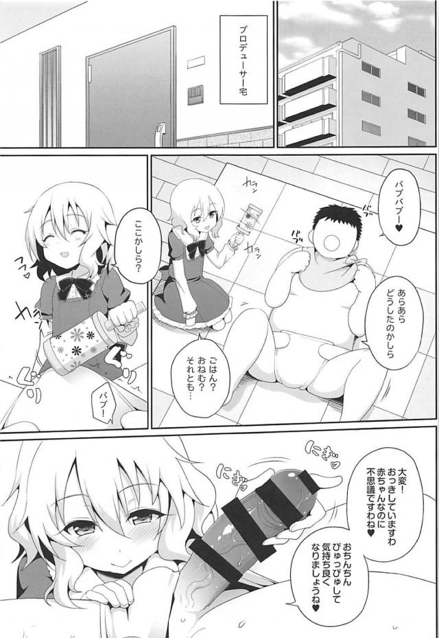 つるぺたロリアイドルママ(処女)にいっぱい甘える赤ちゃんプレイ <> 022