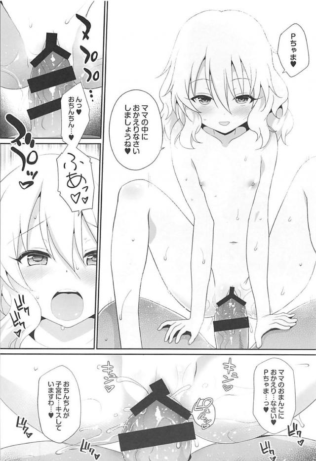 つるぺたロリアイドルママ(処女)にいっぱい甘える赤ちゃんプレイ <> 023
