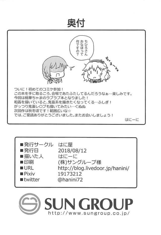 つるぺたロリアイドルママ(処女)にいっぱい甘える赤ちゃんプレイ <> 033