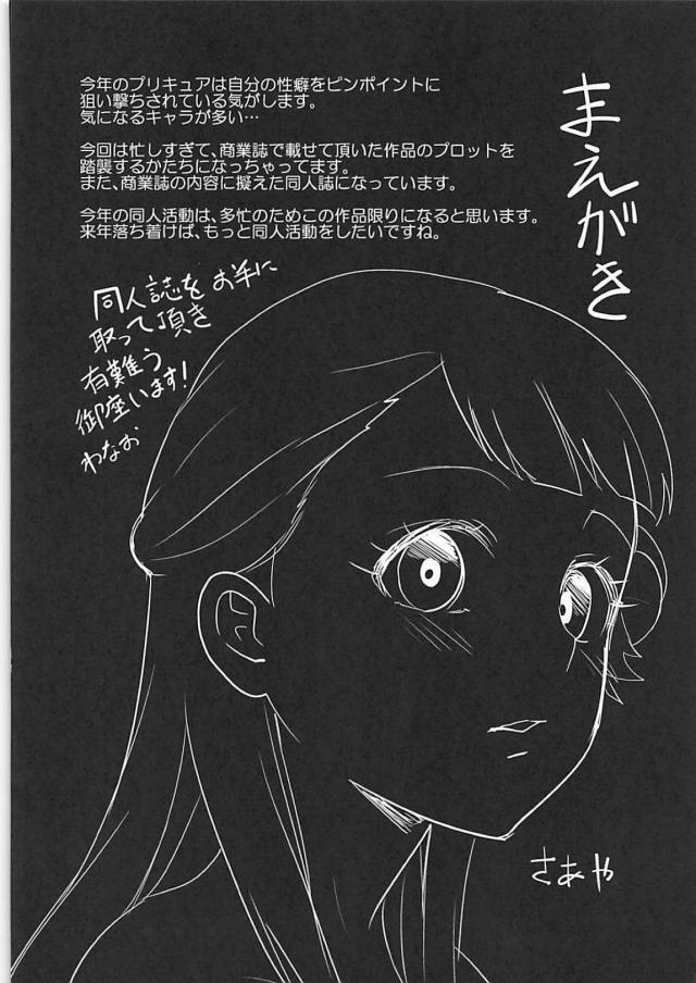 道端でいきなりの応援ベロチュウ！世界平和 <> 003