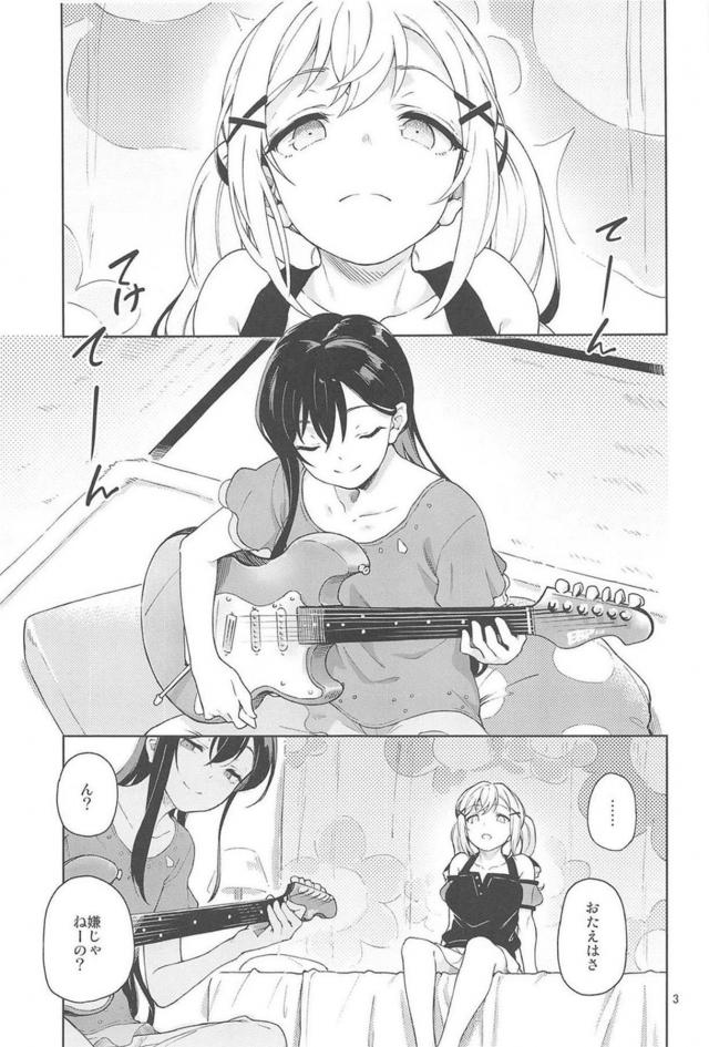 付き合ってる百合カップルの明るいエッチ <> 004