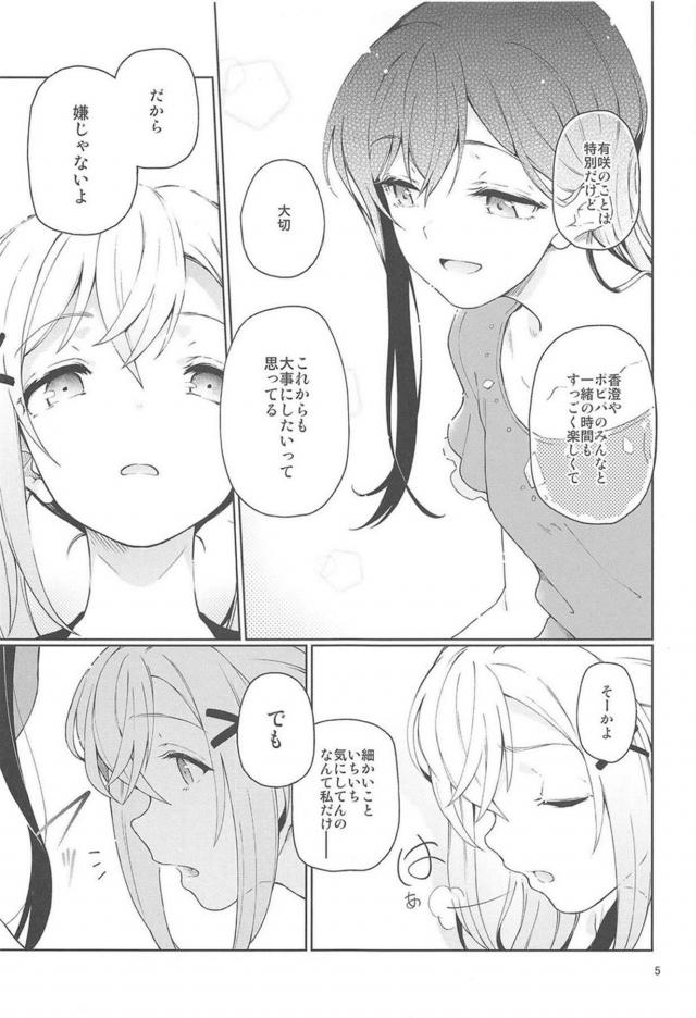 付き合ってる百合カップルの明るいエッチ <> 006