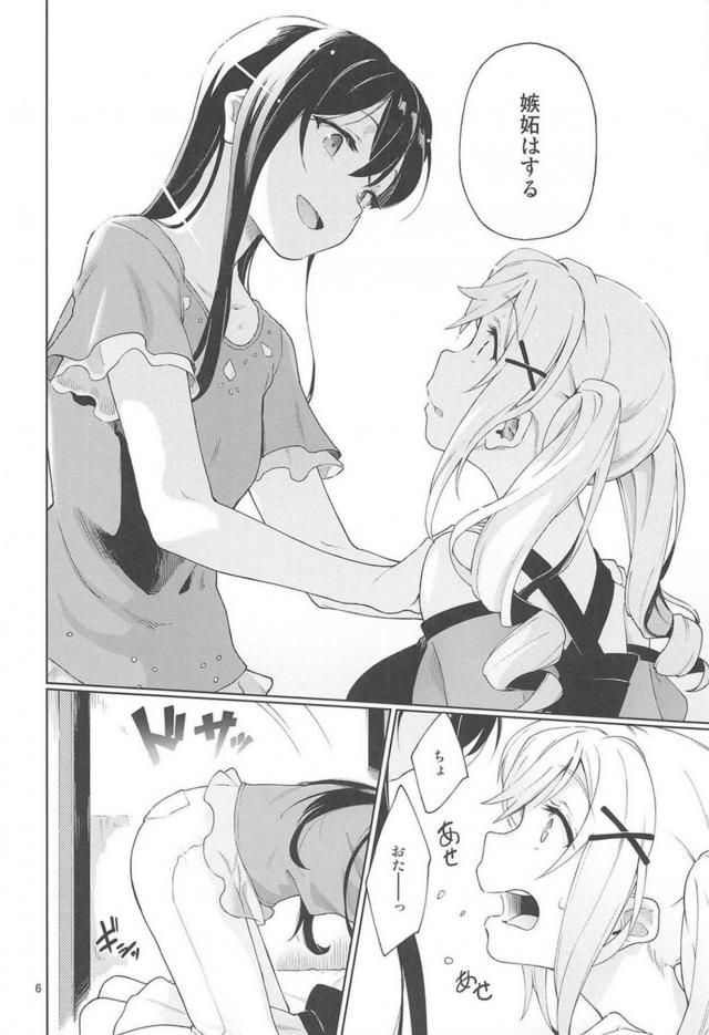 付き合ってる百合カップルの明るいエッチ <> 007