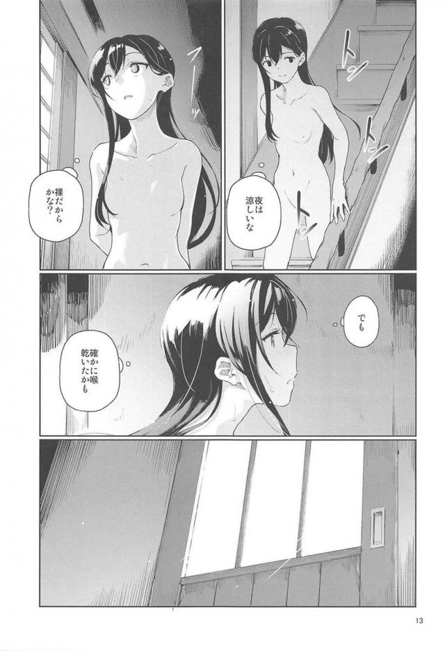 付き合ってる百合カップルの明るいエッチ <> 014