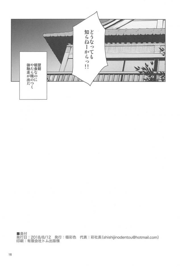 付き合ってる百合カップルの明るいエッチ <> 017
