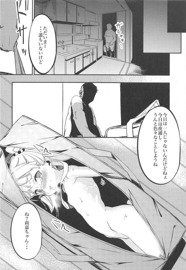 姉妹アイドルをメス豚アイドル1号2号にするまで催眠調教三本立て <> 015