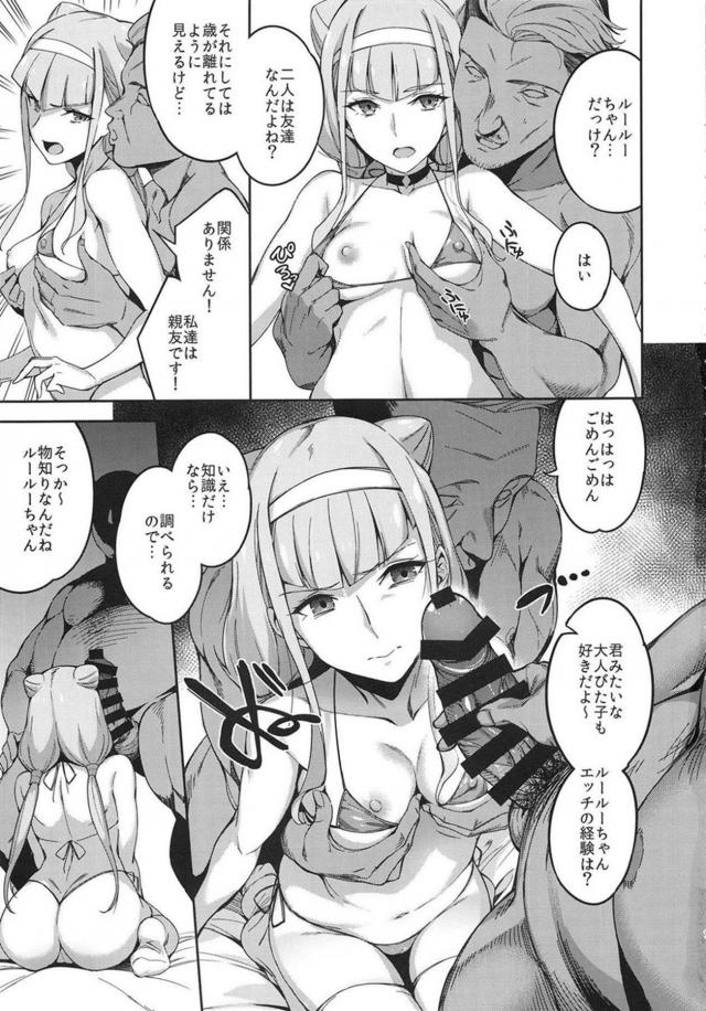 JCこどもキュアマンコにおじさんザーメンたっぷり注入！乱交セックス <> 006