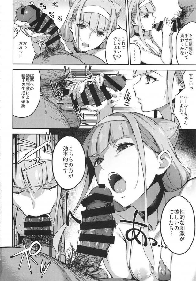 JCこどもキュアマンコにおじさんザーメンたっぷり注入！乱交セックス <> 007