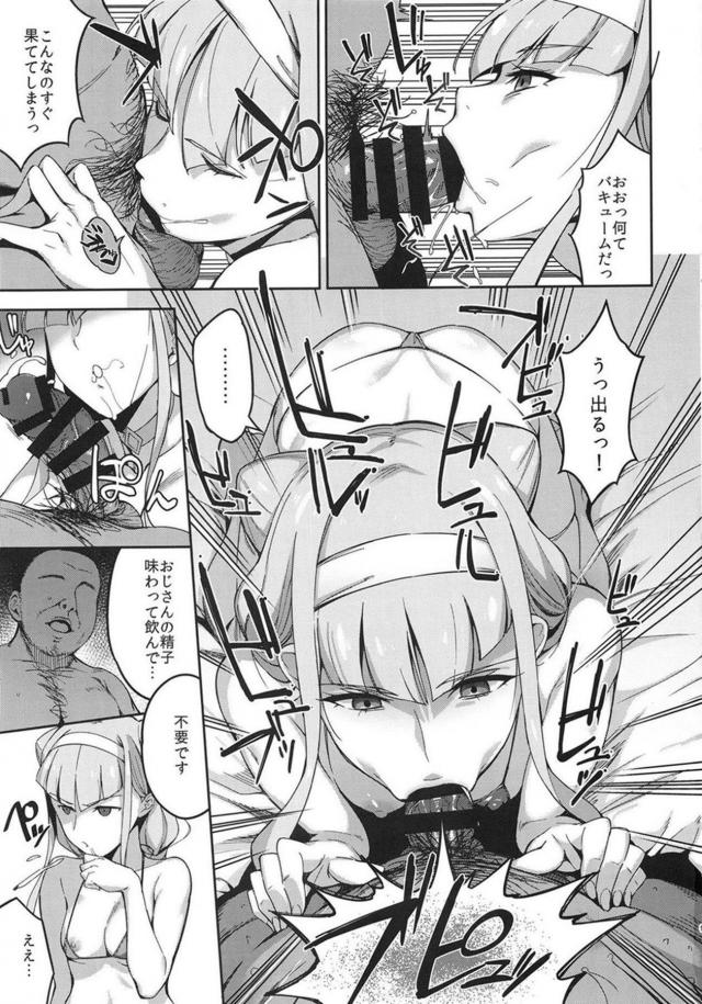 JCこどもキュアマンコにおじさんザーメンたっぷり注入！乱交セックス <> 008