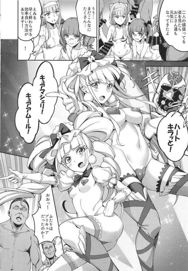 JCこどもキュアマンコにおじさんザーメンたっぷり注入！乱交セックス <> 009