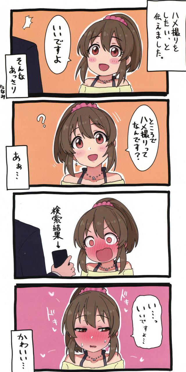 無知なポニテアイドルとハメ撮り <> 004