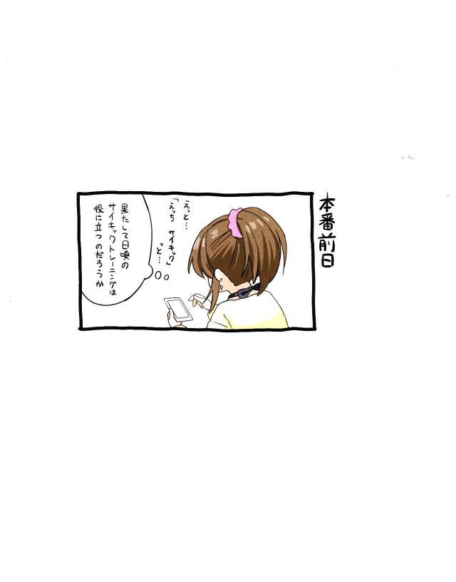 無知なポニテアイドルとハメ撮り <> 005