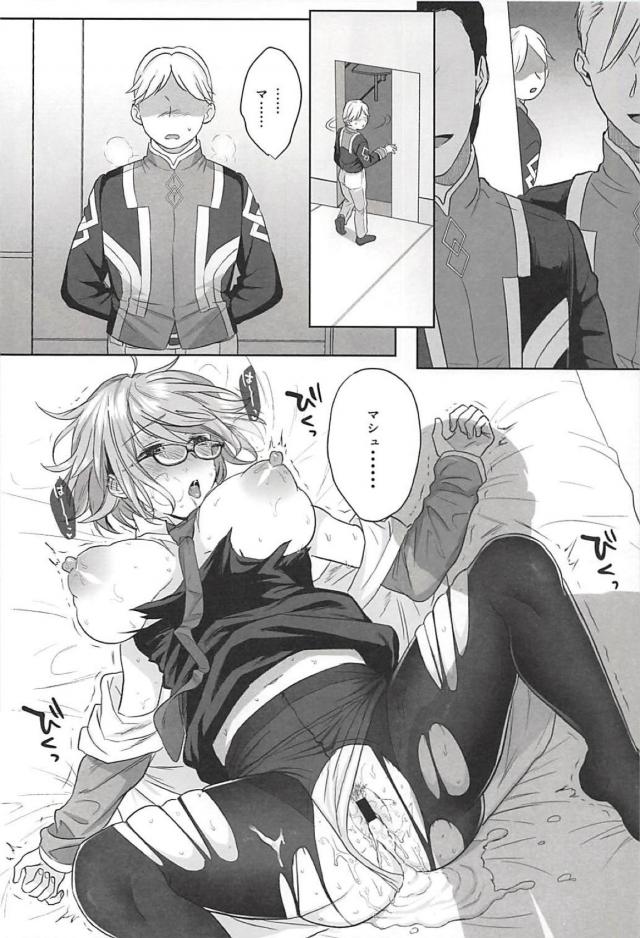 憧れのマシュと肉便器ックス <> 009