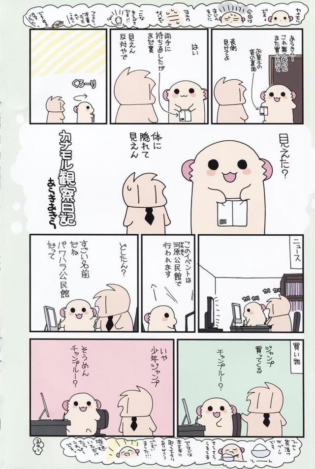 島風コスで痴女っ娘が迫ってくるフルカラー本 <> 004