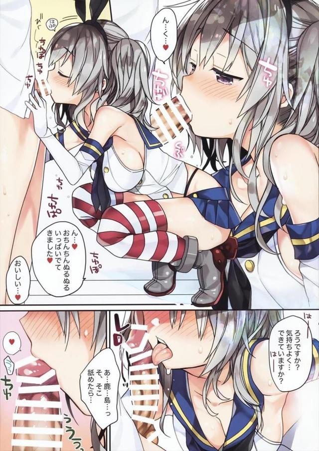 島風コスで痴女っ娘が迫ってくるフルカラー本 <> 007