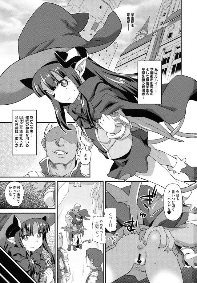ロリ魔法少女にザーメン注入！1●歳ガキマンコ受精アクメしろっ！ <> 002