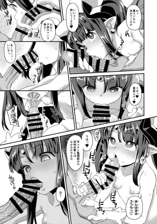 ロリ魔法少女にザーメン注入！1●歳ガキマンコ受精アクメしろっ！ <> 010