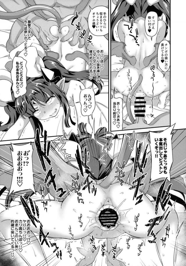 ロリ魔法少女にザーメン注入！1●歳ガキマンコ受精アクメしろっ！ <> 022