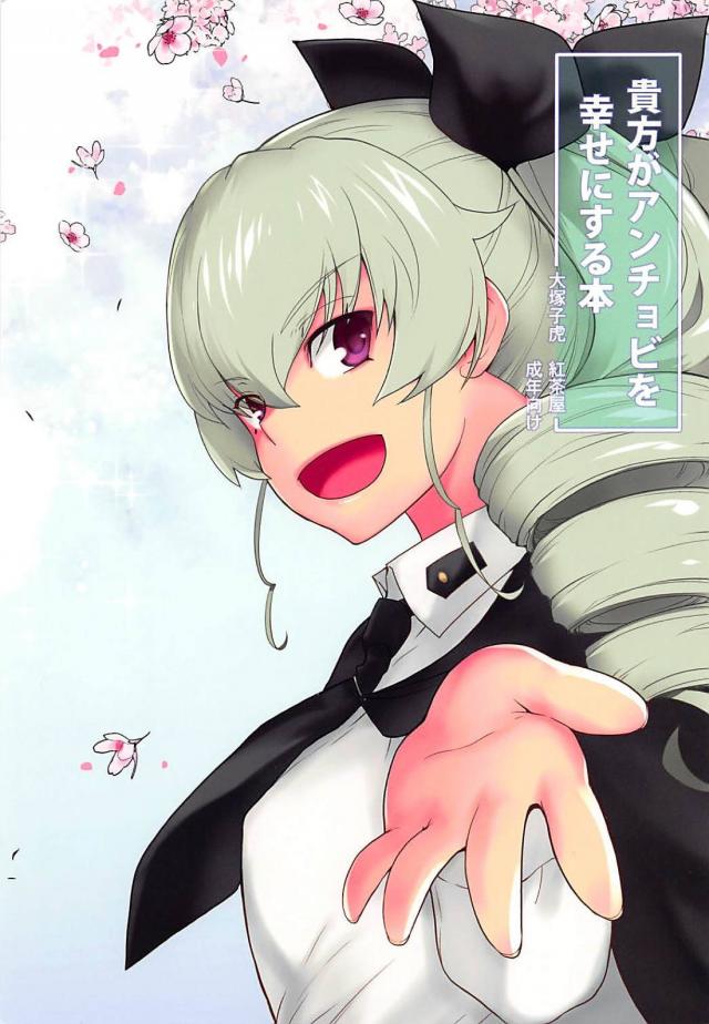 大好きな彼女と幸せすぎるセックス <> 1