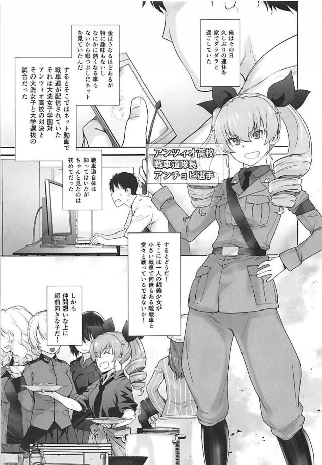 大好きな彼女と幸せすぎるセックス <> 006