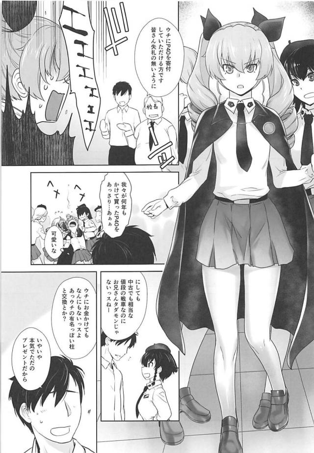 大好きな彼女と幸せすぎるセックス <> 008