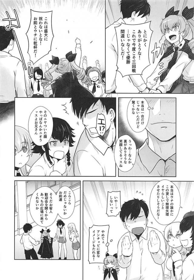 大好きな彼女と幸せすぎるセックス <> 009