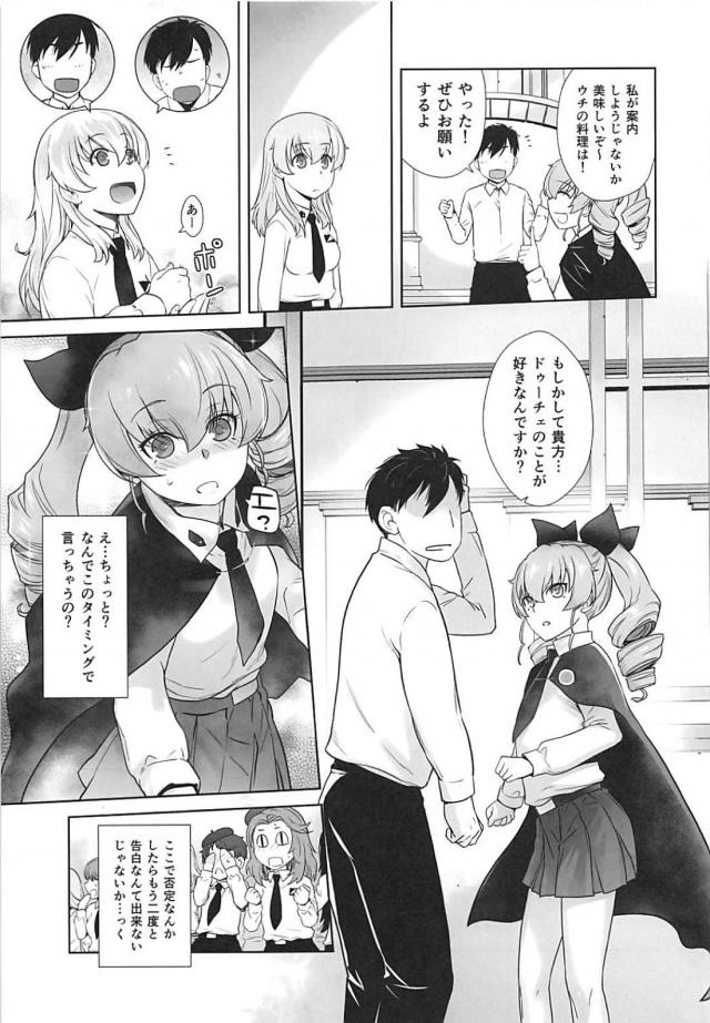 大好きな彼女と幸せすぎるセックス <> 010