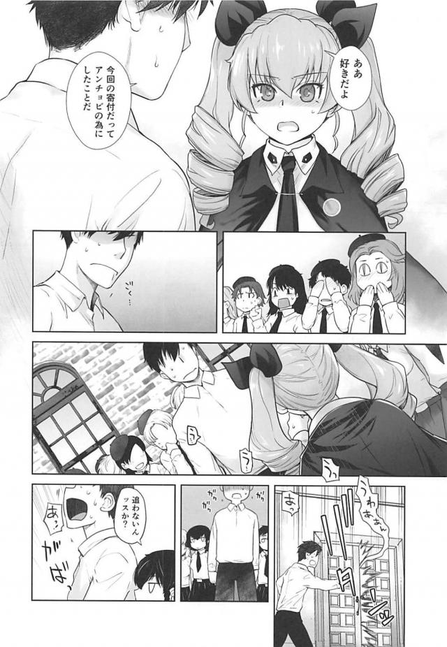 大好きな彼女と幸せすぎるセックス <> 011