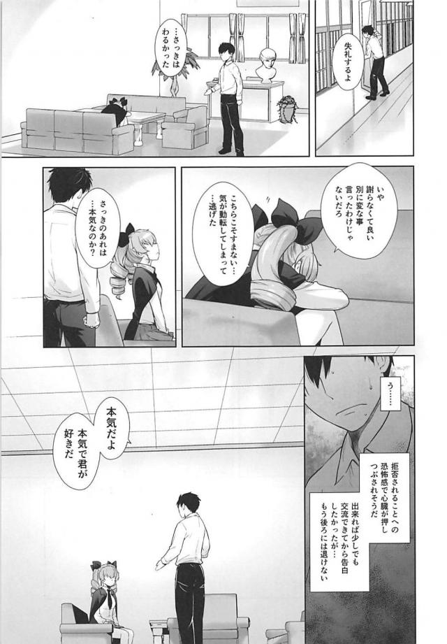 大好きな彼女と幸せすぎるセックス <> 012