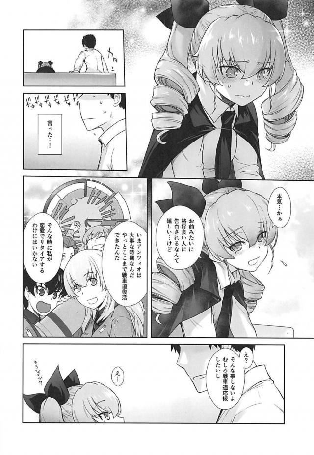 大好きな彼女と幸せすぎるセックス <> 013