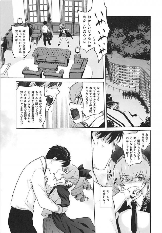大好きな彼女と幸せすぎるセックス <> 014
