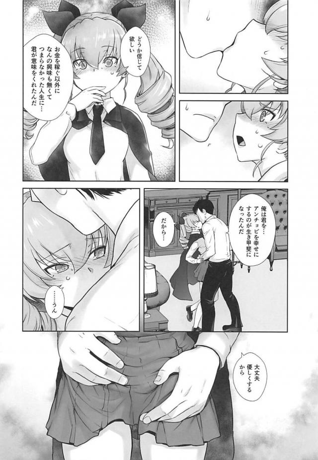 大好きな彼女と幸せすぎるセックス <> 015