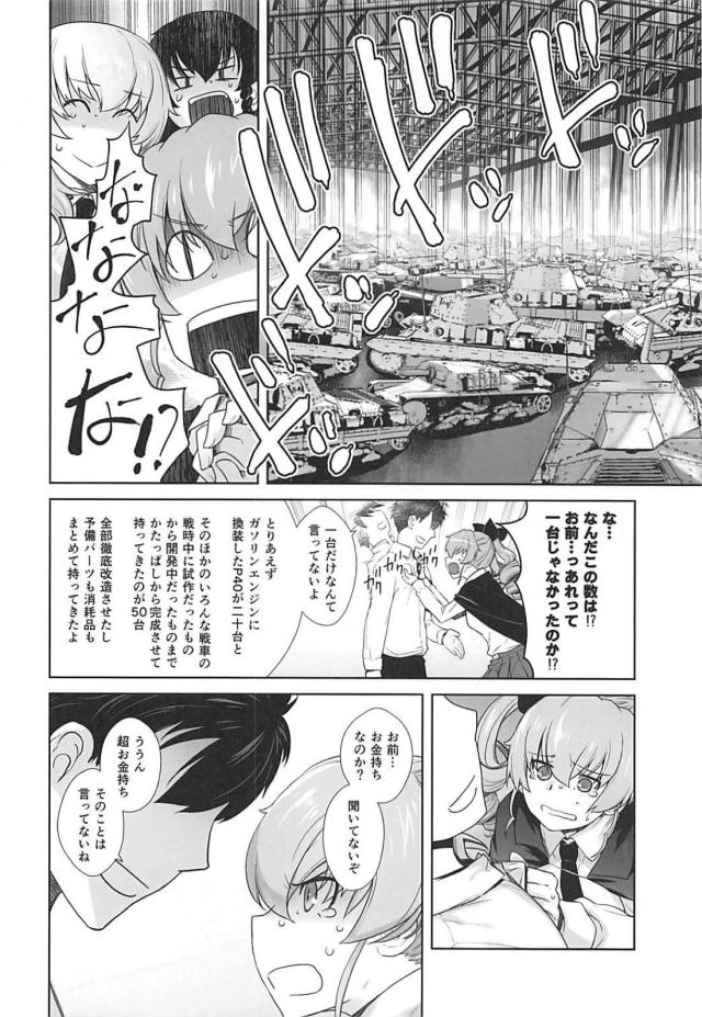 大好きな彼女と幸せすぎるセックス <> 031