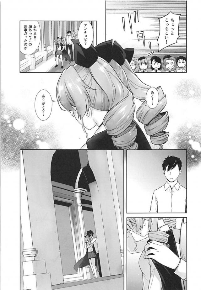 大好きな彼女と幸せすぎるセックス <> 032