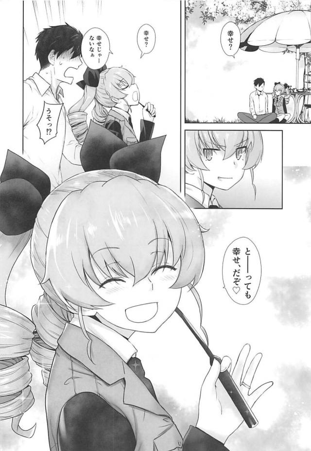 大好きな彼女と幸せすぎるセックス <> 039