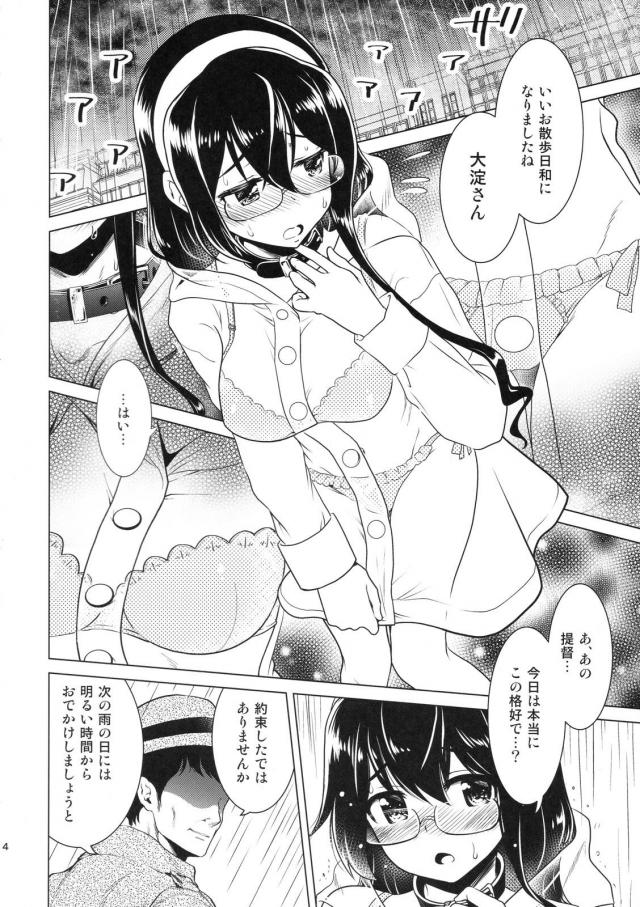 雨の日の変態露出デートで青姦セックス <> 003