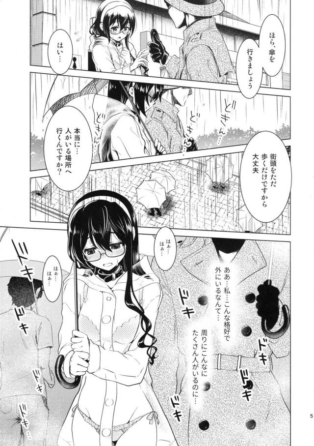 雨の日の変態露出デートで青姦セックス <> 004